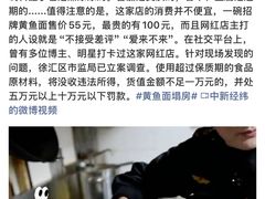 -明呈黄鱼面馆(斜土路店)