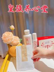 -皇族养心堂·净痘·修敏·御颜