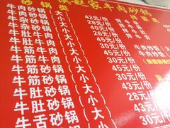 -赵家牛肉砂锅(台西三路店)