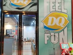 -DQ·蛋糕·冰淇淋(万联城店)