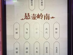 -广东中医药博物馆