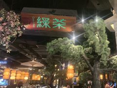 -绿茶餐厅(财富购物中心店)
