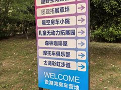 -贡湖湾湿地公园