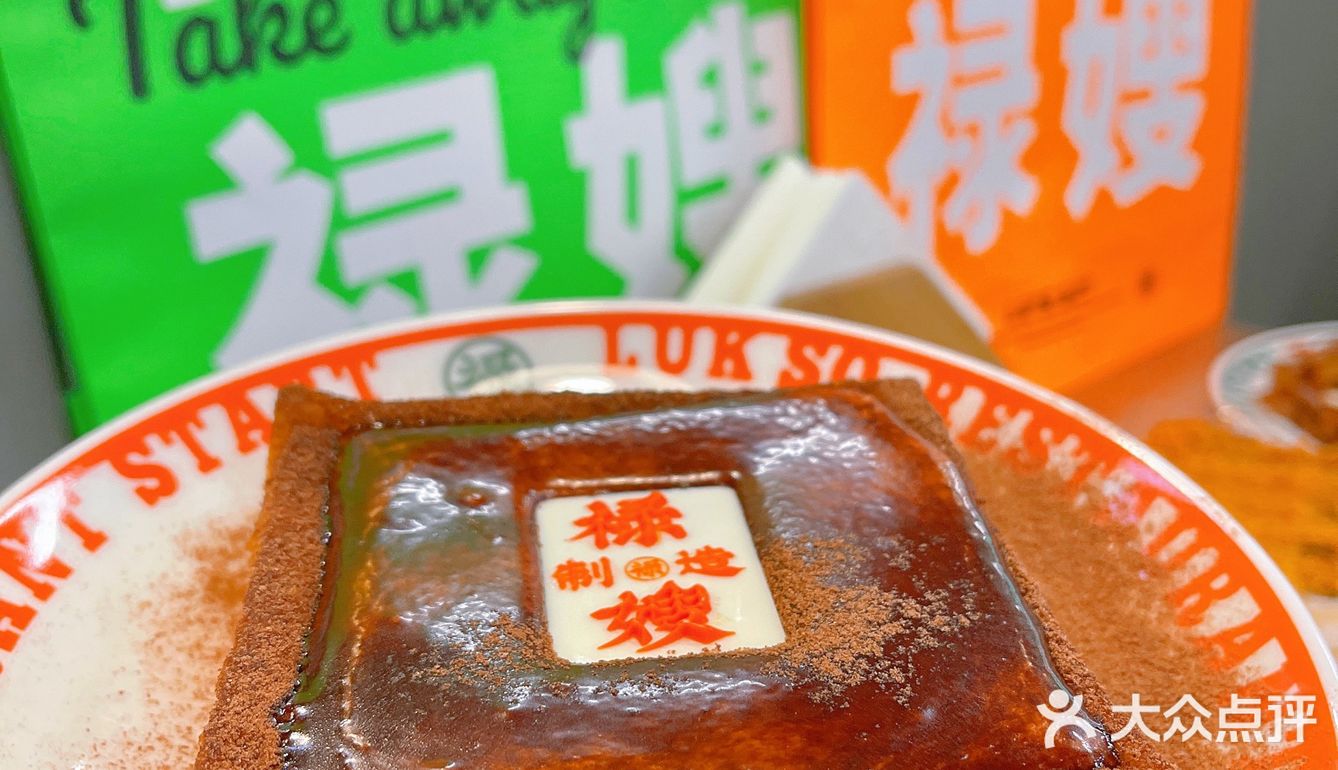 🌈苏州人气王禄嫂茶冰厅，昆山首店就在九方购物中心‼️  