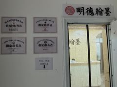 -群艺芳华明德翰墨