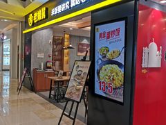 门面-老娘舅(天阳D32店)