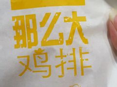 -麦当劳(松江店)
