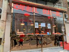 门面-老孙记烧鸡