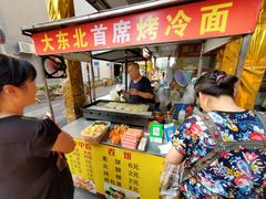 -大东北首席烤冷面(常兴路店)