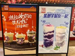 -1828王老吉·草本新茶(珠江新城地铁站店)