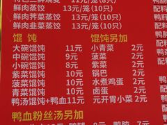 -笑云开汤包店(网巾市店)