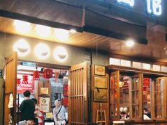 门面-慧娟面馆·餐厅(望江路店)