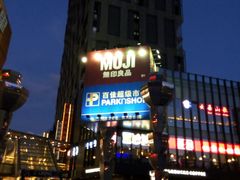 -江燕路万科里