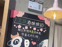 -宝珠奶酪(长宁金虹桥店)