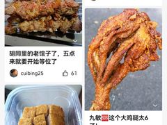 -玫瑰红烤羊排(北新桥三条店)