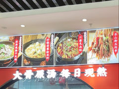 -全牛匠·乐山跷脚牛肉(西北旺万象汇店)