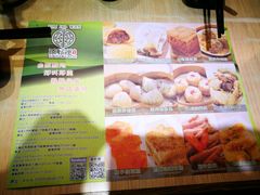 -添好运点心专门店(北角店)