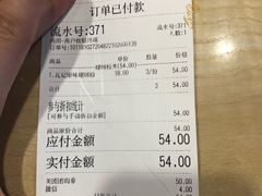 账单-瓦记米粉(东鼓道店)