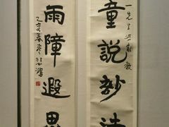 -徐悲鸿纪念馆