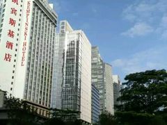 -深圳凯宾斯基酒店
