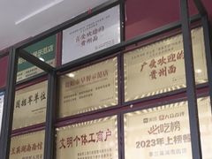 -李兰英湖南面馆(护国路店)