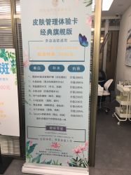 -时光海科学美肤中心