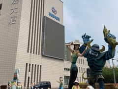 -国家动漫园