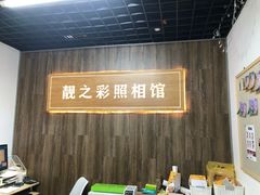 -柯达靓之彩影像网络(明瓦廊店)