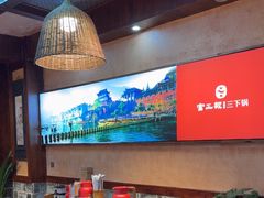 -富正毅三下锅连锁(三店)