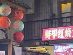 -阿财老铺·老蚌埠龙虾城(华夏总店)