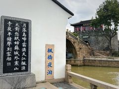 -枫桥景区
