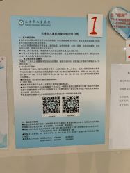 -天津市儿童医院(北辰龙岩院区)
