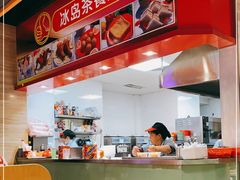 -冰岛茶餐厅(世茂店)
