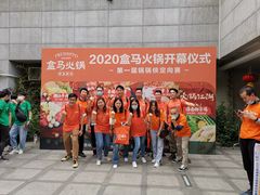 -盒马鲜生(领丰汇店)