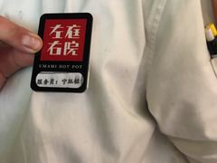-左庭右院鲜牛肉火锅(新梅广场店)