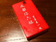 -成都你六姐·牛肉冒菜(城市集市合生汇店)