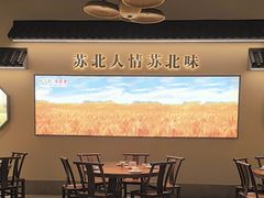 -山芋腔苏北菜(盐城滨海店)