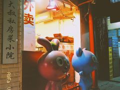 门面-牛杂大叔(园岭总店)