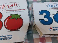 -达美乐比萨(双安店)