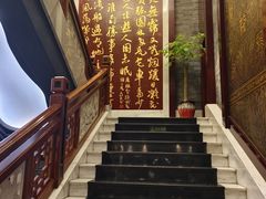 -淮扬府(安定门店)