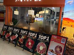 -周潮發·潮汕·沙茶鲜牛肉火锅(嘉定宝龙店)