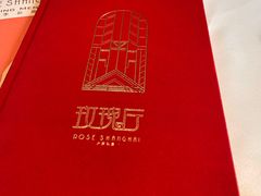 -玫瑰厅上海菜(兴国路店)