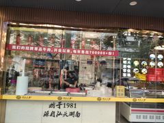 -潮汕大目牛肉火锅(上梅林店)