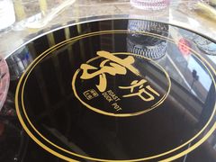 -三人行骨头王火锅(长寿店)