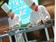 -玉林烤鸭店(黄村兴华店)
