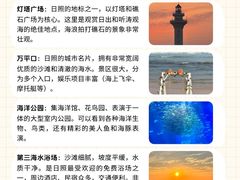 -日照灯塔风景区