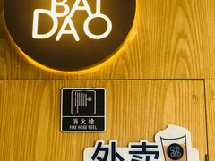 -茶百道(二七万达店)