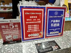 -丁香西饼屋(桂林路店)