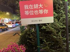 -簋街