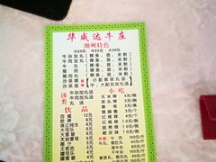 -华威达牛庄(黄埔大道西店)